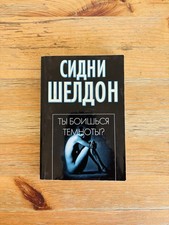 Livre russe sidney d'occasion Livre russe sidney d'occasion  Montpellier-