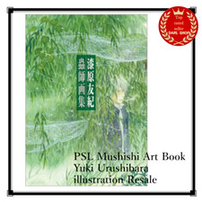 Juin mushishi art d'occasion Juin mushishi art d'occasion  Expédié en France