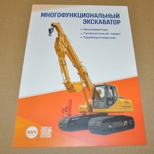 AVK Special Excavator Russian Brochure Prospekt na sprzedaż  PL