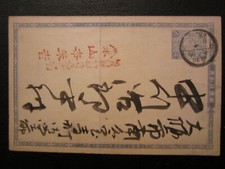 China alte postkarte gebraucht kaufen  Buxtehude