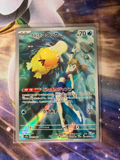 Seller misty psyduck for sale  Factoryville
