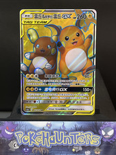 Cartão Pokemon Raichu & Alolan Raichu GX CSM2aC 167/150 SR Sun & Moon chinês quase perfeito comprar usado  Enviando para Brazil