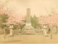 Japan monument identified d'occasion  Expédié en Belgium