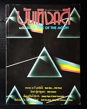 1993 Pink Floyd Sonic Youth Jimmy Page David Bowie STING Bon Jovi Livro MEGA RARO comprar usado  Enviando para Brazil