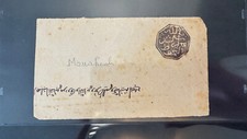 Timbre maroc cachet d'occasion  Pau