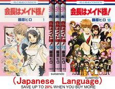 Kaichou wa Maid Sama Vol.1-18 Conjunto de Quadrinhos Mangá Japonês Anime Hiro Fujiwara comprar usado  Enviando para Brazil