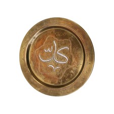 Vintage islamic cairoware for sale  CARLISLE