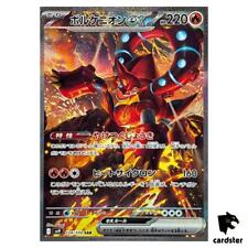 Volcanion ex [SAR] 124/100 SV9 Battle Partners Pokemon japonés segunda mano  Embacar hacia Mexico