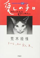 Libro fotografico nobuyoshi usato  Spedire a Italy
