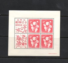 S2592 japan 1953 for sale  Foxboro