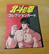Hokuto ken fist d'occasion  Angers-
