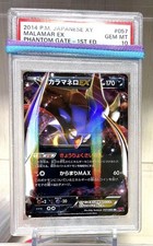Psa10 malamar 1st d'occasion  Expédié en Belgium