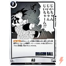 borne d arcade dragon ball d'occasion borne d arcade dragon ball d'occasion Expédié en Belgium