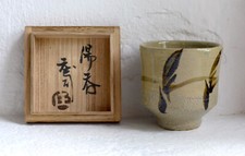 Hamada shoji yunomi for sale  TRURO
