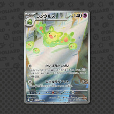 Reuniclus 125 086 usato  Castellanza