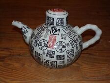Théière chinoise ancienne d'occasion  Ciry-le-Noble