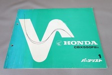 Cbx550f2 ver parts d'occasion  Expédié en Belgium