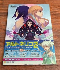 Ar Tonelico 2 Creative Poetry of Girls Setting Materials Collection Art Book segunda mano  Embacar hacia Mexico