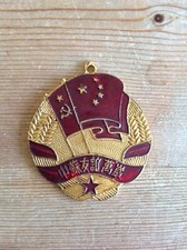 Rare china soviet for sale  WAREHAM
