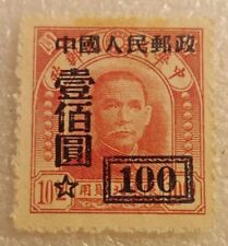 Francobollo imperiale cina usato  Sale