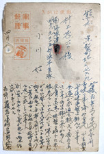 Ww2 gunjiyubin nankaihaken d'occasion  Expédié en Belgium