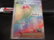 Cartão Pokemon Damaged Grade 8 s10b 089/071 Professor's Research Willow HR 傷, usado comprar usado  Enviando para Brazil