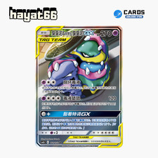 Pokemon TCG S-Chinese Muk & Alolan Muk GX SR CSM2bC-161 cartão único comprar usado  Enviando para Brazil