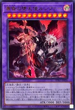 BPRO-JP036 - Yugioh - Japonés - Darklord Eveningstar - Ultra segunda mano BPRO-JP036 - Yugioh - Japonés - Darklord Eveningstar - Ultra segunda mano  Embacar hacia Mexico