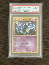 PSA 10 Dusknoir Megalo Cannon japonês 085/076 1ª edição, usado comprar usado PSA 10 Dusknoir Megalo Cannon japonês 085/076 1ª edição, usado comprar usado  Enviando para Brazil