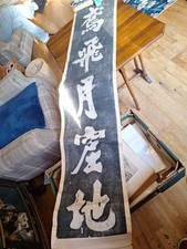 Antique chinese block for sale  HOUNSLOW