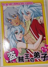 Yami bakura ryou for sale  Flushing