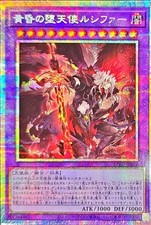 BPRO-JP036 - Yugioh - Japonés - Darklord Eveningstar - Secreto Prismático segunda mano BPRO-JP036 - Yugioh - Japonés - Darklord Eveningstar - Secreto Prismático segunda mano  Embacar hacia Mexico