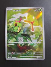 Carte pokemon caterpie d'occasion  Saint-Malo