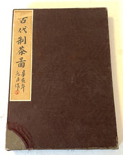 Antique chinese accordion for sale  Tacoma