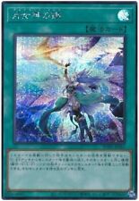 POTE-JP067 - Yugioh - Japonês - Artemate Slay - Secreto comprar usado  Enviando para Brazil