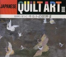 Japanese quilt art for sale  Philadelphia