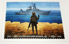 Ukrainian postcard 2022 for sale  LUTON