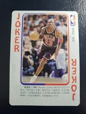Cartão de jogo Michael Jordan Chicago Bulls BLUE BALL NBA China BACK VERDE ODDBALL comprar usado  Enviando para Brazil