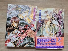 Ayano yamane crimson gebraucht kaufen  St Wendel