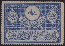 Receitas fiscais TURQUIA 1910-12 matrícula universitária 1 piastre não usado comprar usado  Enviando para Brazil