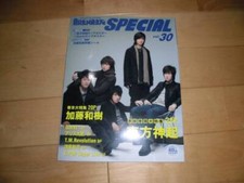 ARENA37℃ SP vol.30 TVXQ/Kazuki Kato/Gackt/Alice Kugo./T.M.Revolution/Kaz #PAI88H comprar usado  Enviando para Brazil