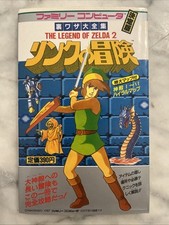 Guide zelda adventure usato  Bologna