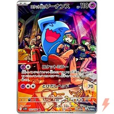 Team rocket wobbuffet d'occasion  Expédié en Belgium