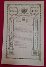 Giudaica palestina rara usato  Spedire a Italy