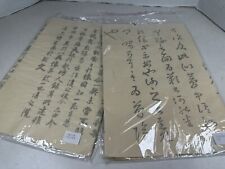 Rice paper scroll for sale  Battle Ground