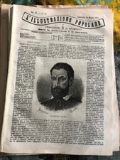 Illustrazione popolare 1871 usato  Viu