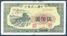 China people bank for sale China people bank for sale  East Lansing