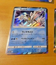 Pokemon japanese card d'occasion  Angers-