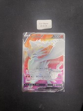 Reshiram 076 068 d'occasion  Contrexéville