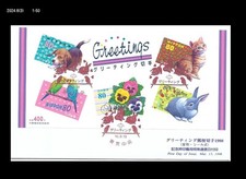 Animal de estimação, animal, gato, coelho, cachorro, papagaio, pássaro, flor, Japão 1998 FDC, capa, saudação comprar usado  Enviando para Brazil